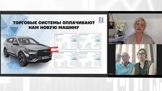 Купили с мужем новый автомобиль в кредит, который на 100% погашают торговые системы