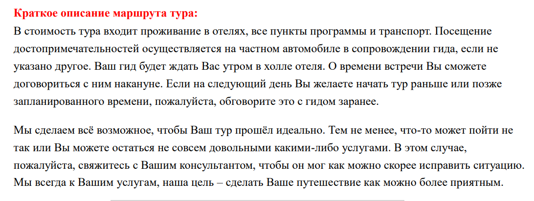Фрагмент приглашения