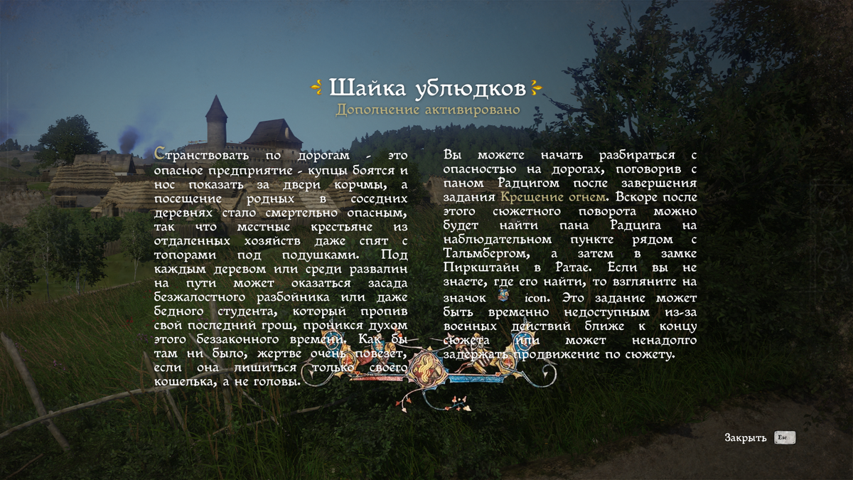 Описание дополнения в меню игры. Скриншот мой