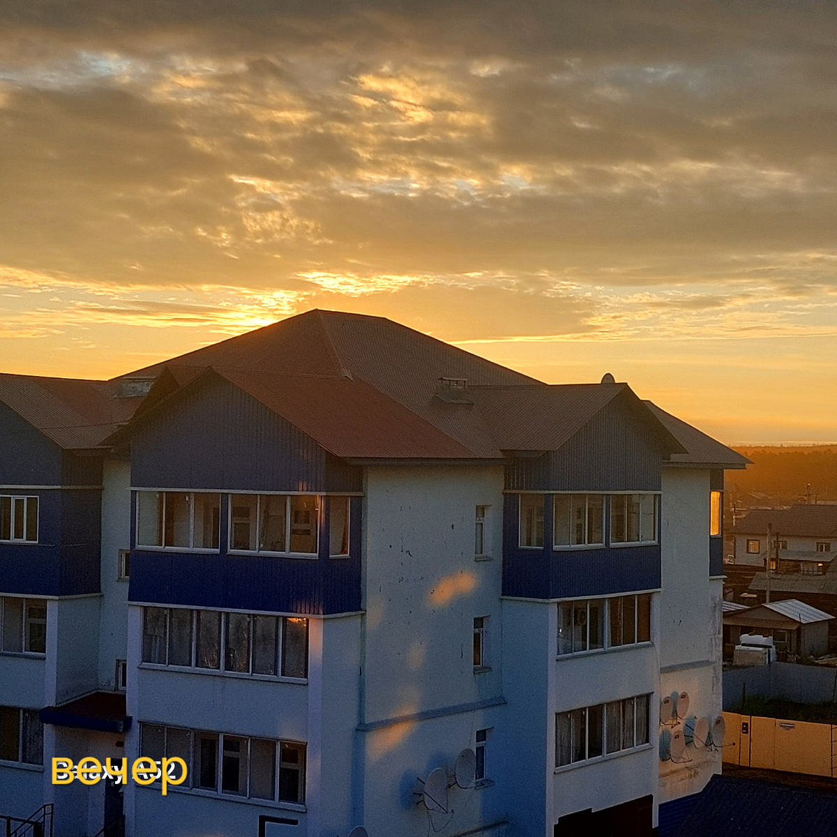 фото автора. Вечер.