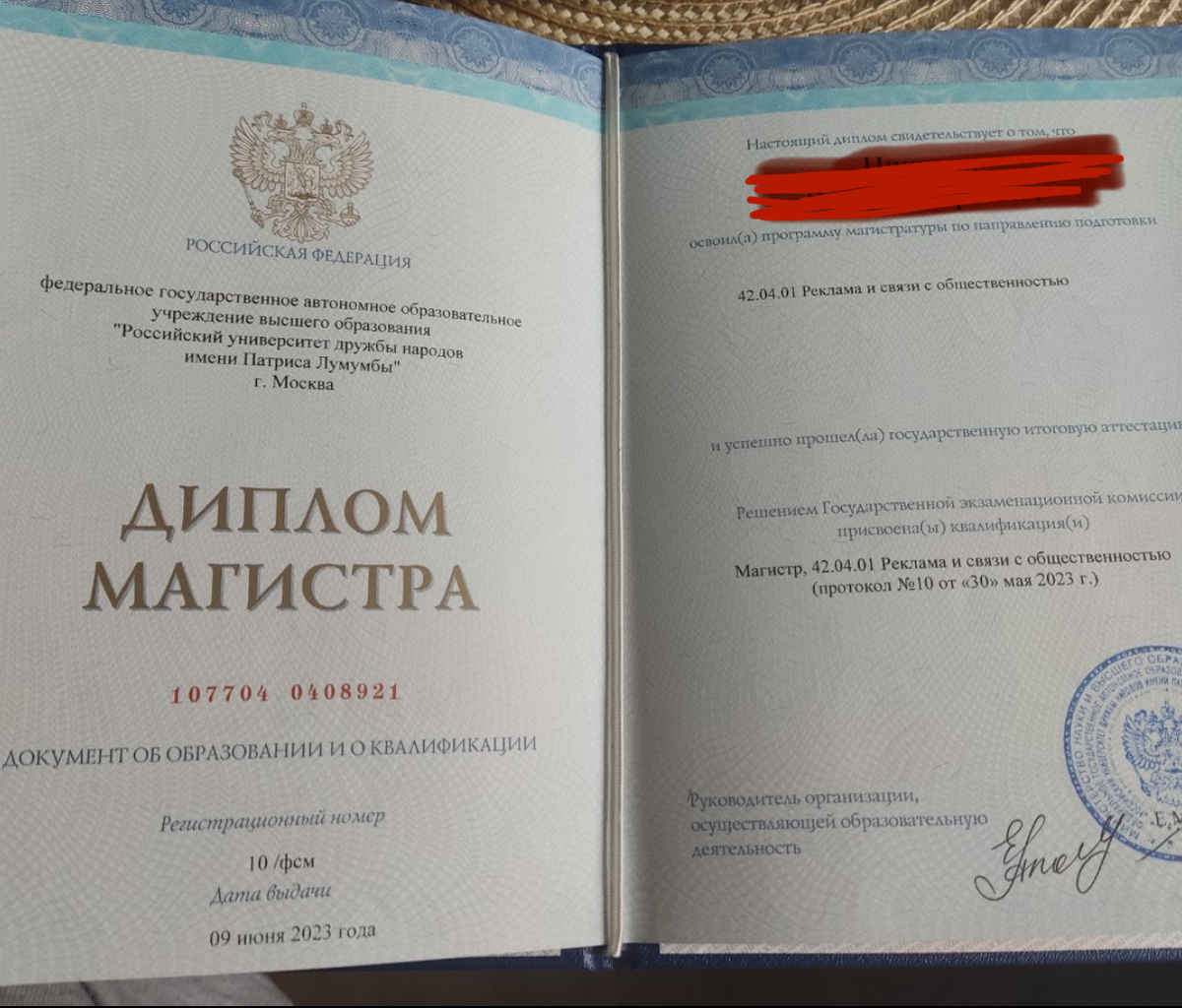 Диплом филфака реклама и пиар магистратура