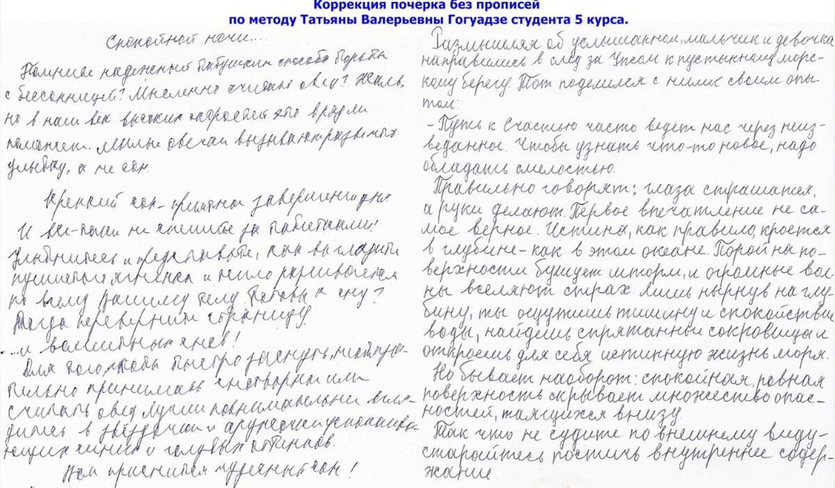 У ребёнка плохой почерк: какой курс Центра Дислексии Татьяны Гогуадзе  выбрать? | Татьяна Гогуадзе о дислексии и для дислексиков | Дзен