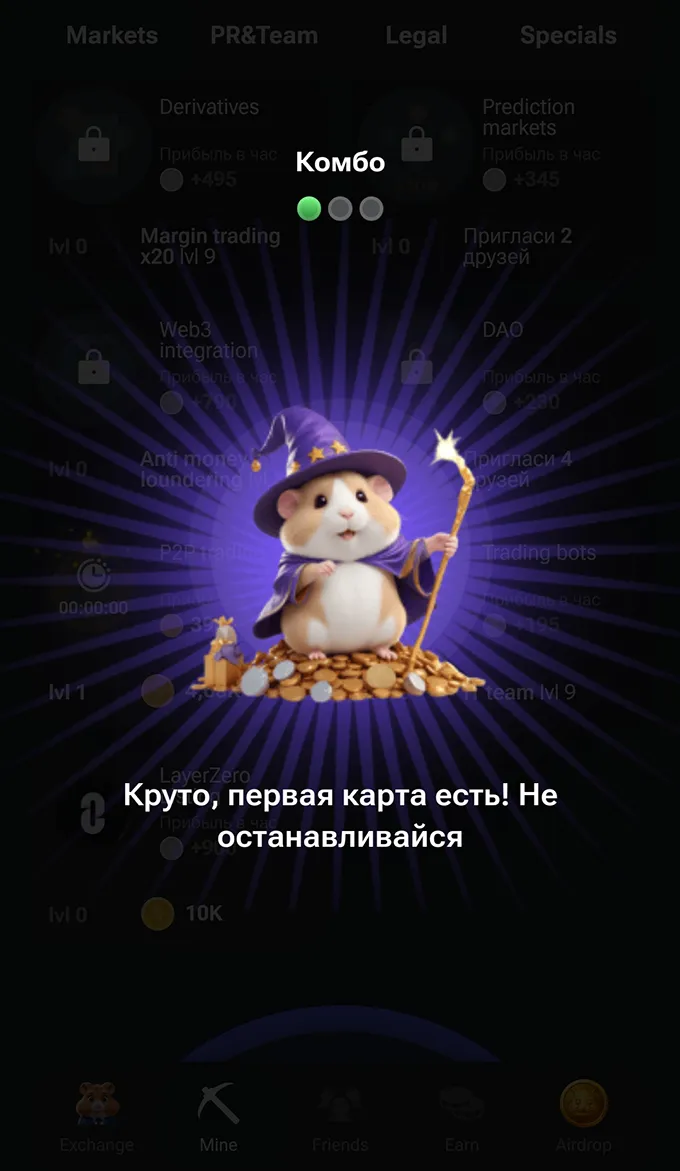 Ежедневный шифр хомяк 10 июля