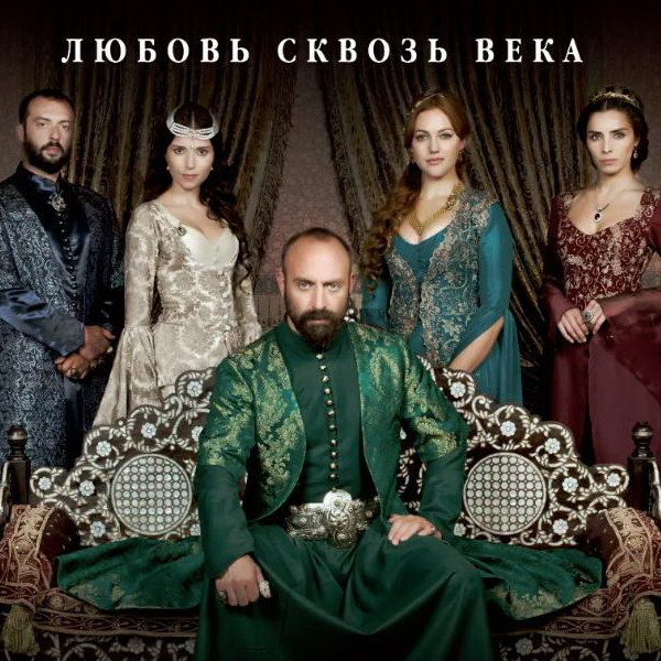     Виталий Милонов предложил запретить турецкие сериалы