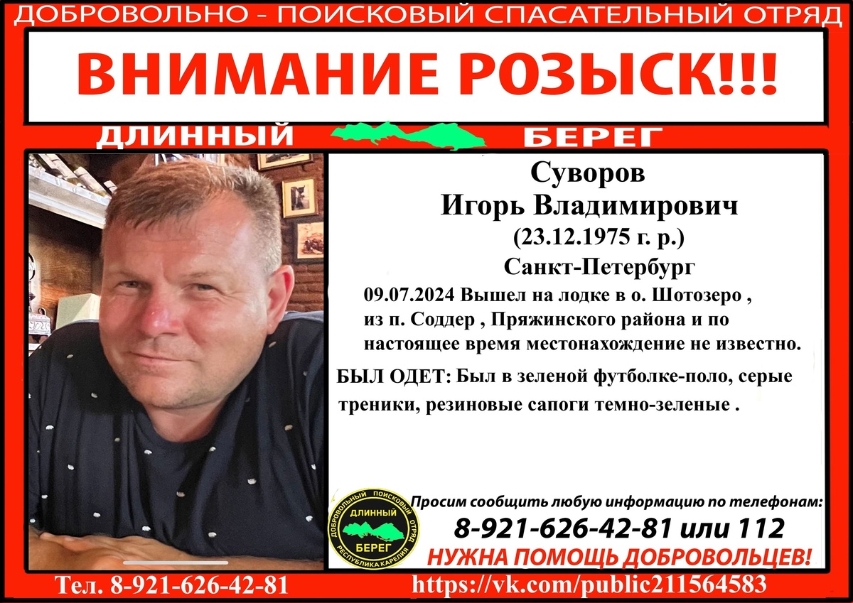    Поисковики Карелии раскрыли личность пропавшего на Шотозере мужчины pxhere.com