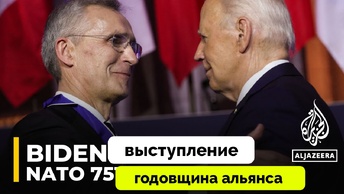 Россия Не Победит: Джо Байден Выступил с Речью на Открытие Саммита НАТО в Вашингтоне и Наградил Йенса Столтенберга | 09.07.2024