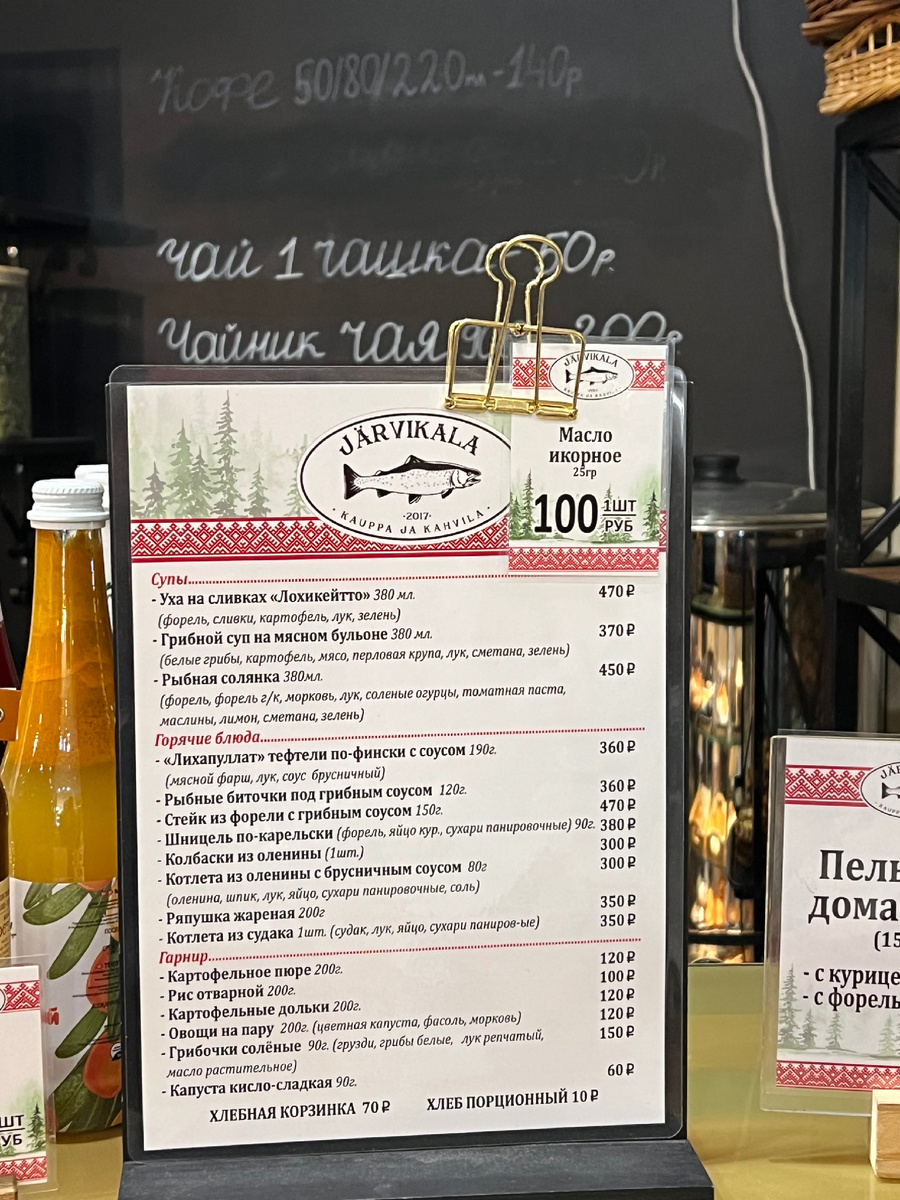 Меню 2024 года 