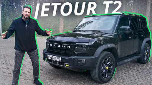 Джетур х70 2023. Джетур т2 москва. Джетур т2 москва. Jetour x70 plus 2021. Джетур т2 москва.