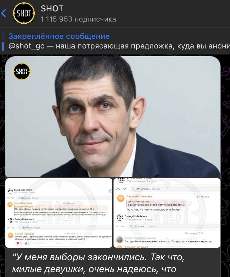    СКРИНШОТ ПОСТА: T.ME/SHOT_SHOT