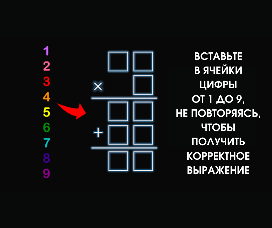 #головоломка #загадка #задача
