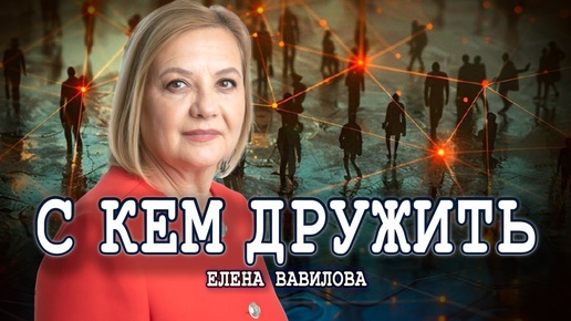 Descargar video: Как общение может изменить мир, или Сила личных связей | Елена Вавилова