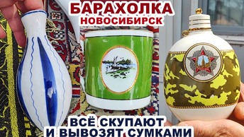 КУПИЛА БЫ ВСЁ, НО НЕ УНЕСУ = ретро фарфор= Посуда СССР. Советская посуда сделана в СССР. Барахолка, блошиный рынок. Цены на блошке.