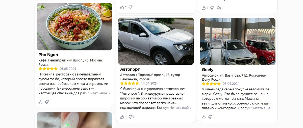 Очень разносторонняя девушка, которая купила машину в Челябинске, ламинат в Санкт-Петербурге, а суши поела в Екатеринбурге. Ну путешествует человек, скажете вы. Листаем ниже: 