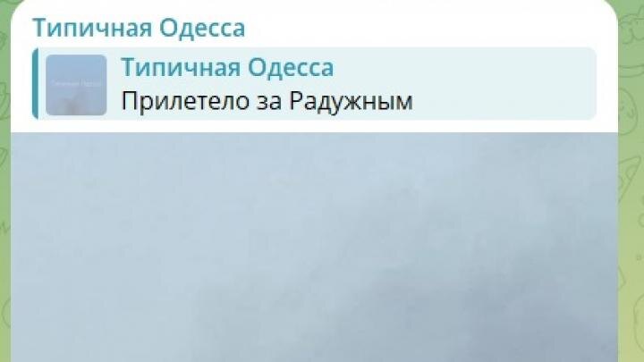 Фото: телеграм-канал "Типичная Одесса"