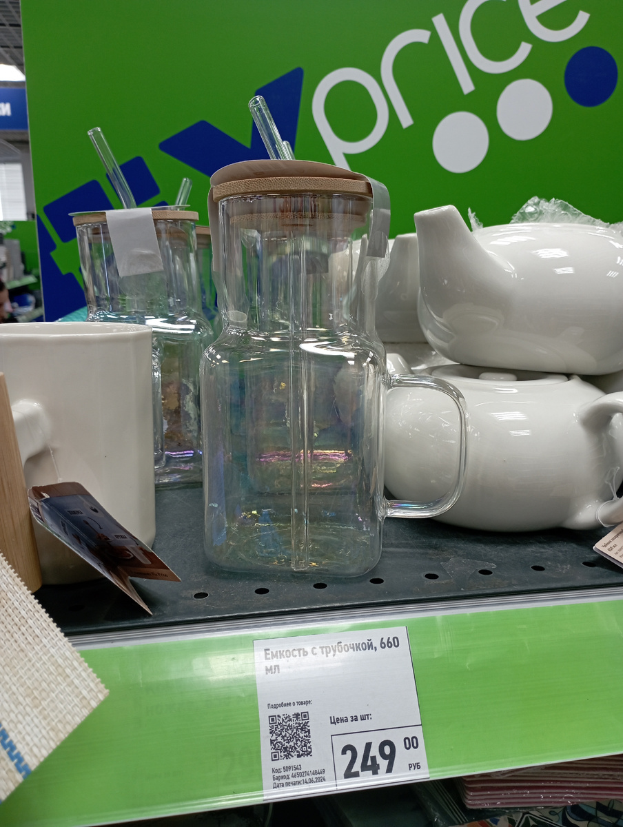 Ёмкость с трубочкой 