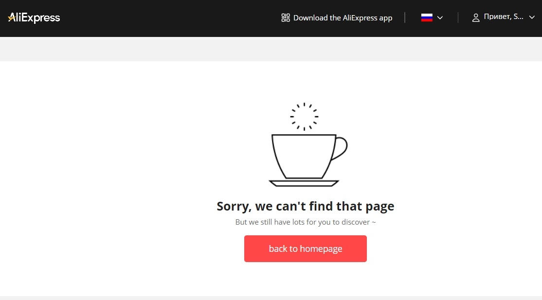 Не работает сайт АлиЭкспресс