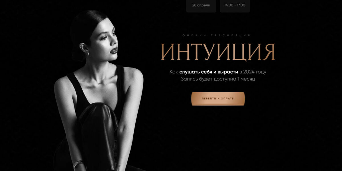 #Карина Исхакова #Интуиция #Слив курса #Обучение #Слив #Курсы #MIXKURSSLIV