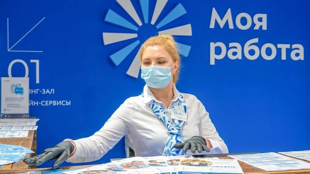     Центр "Моя работа". Источник: mos.ru Автор фото: В. Новиков