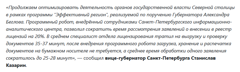    Ценность этой цитаты — в конкретных цифрах и в аналитике «было/стало»   
 Кирилл Ильин