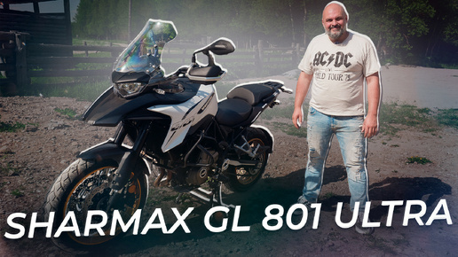 Бездорожье? Наверное, не стоит... Sharmax GL 801 Ultra, который прикидывается турэндуро | Два колеса