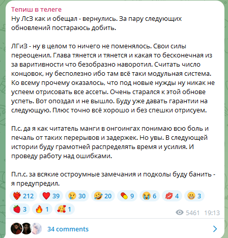 Комментарий сценариста в ТГ