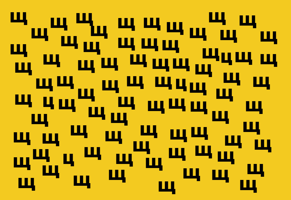 Лишних букв больше 2