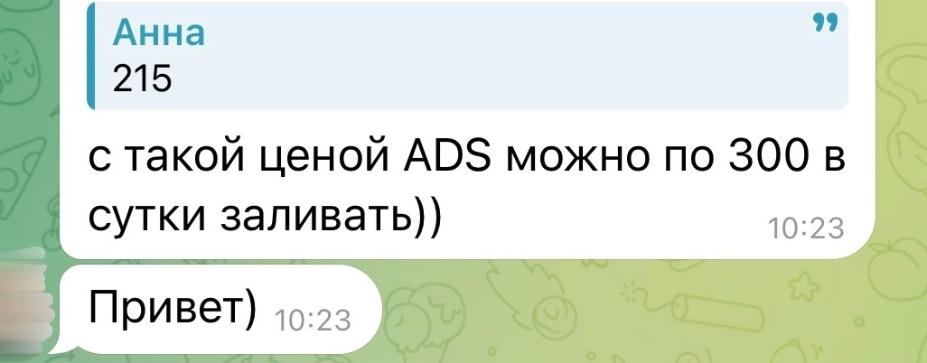 Обратная связь клиента))