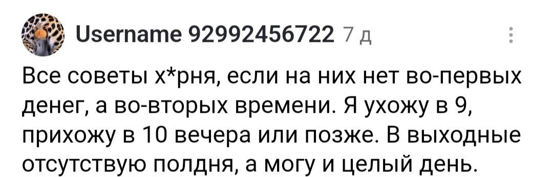 А я работаю по 9-12 часов в день, на дорогу трачу два-три часа, и не успеваю ничего - это самый впечатливший меня комментарий под моими статьями о меню недели. И даже не один! И знаете, я задумалась.