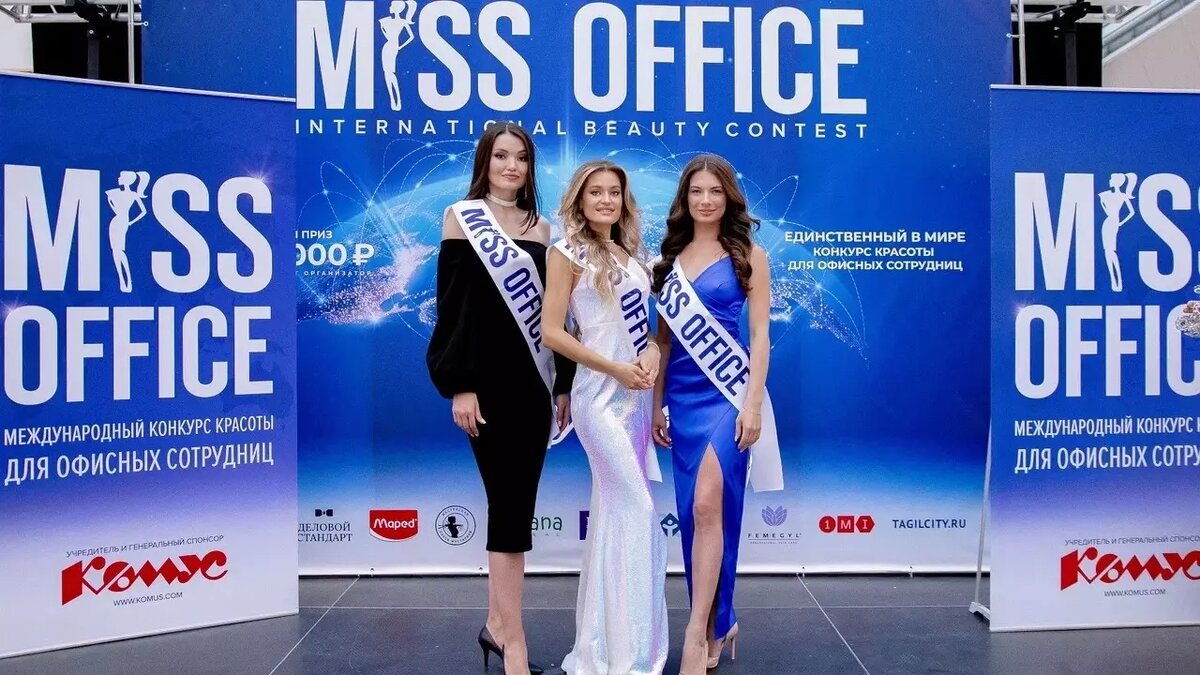     Источник: организаторы конкурса «Мисс Офис-2024»
