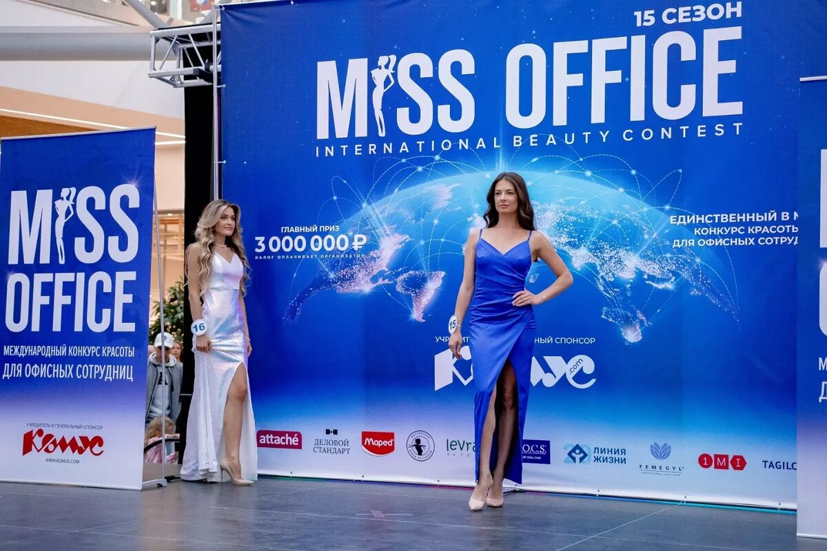     Источник: организаторы конкурса «Мисс Офис-2024»