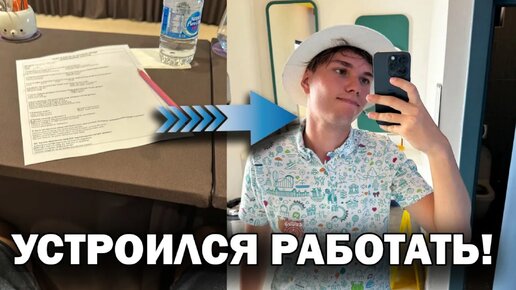 Куда пропал сын Андрей? Я устроился работать в Турции! Кем?