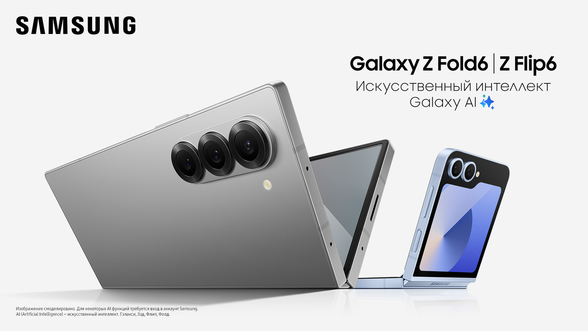 Сегодня Samsung официально представила Galaxy Z Fold6 и Galaxy Z Flip6 на мероприятии Unpacked в Париже. Рассмотрим вкратце характеристики новинок.