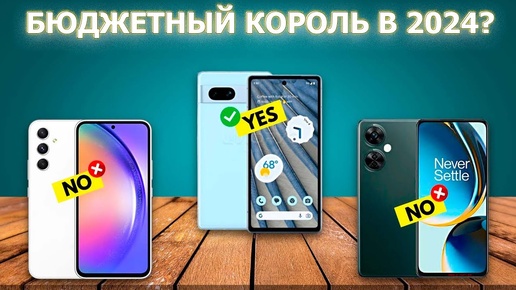 ЛУЧШИЕ ТЕЛЕФОНЫ ДО 10.000 РУБЛЕЙ в 2024 году! Топ смартфонов до 10к, какой выбрать? Итоговый рейтинг