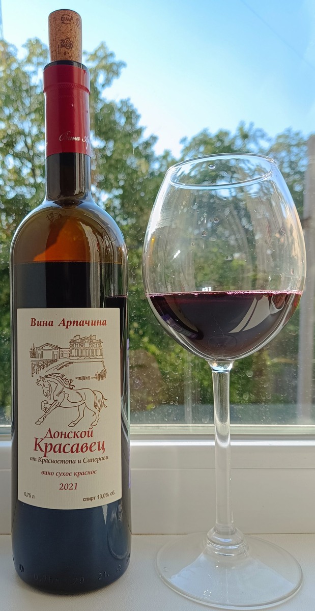 Вина Арпачина Цимлянский Черный Красное Сухое 2019 купить в интернет-магазин "Хо