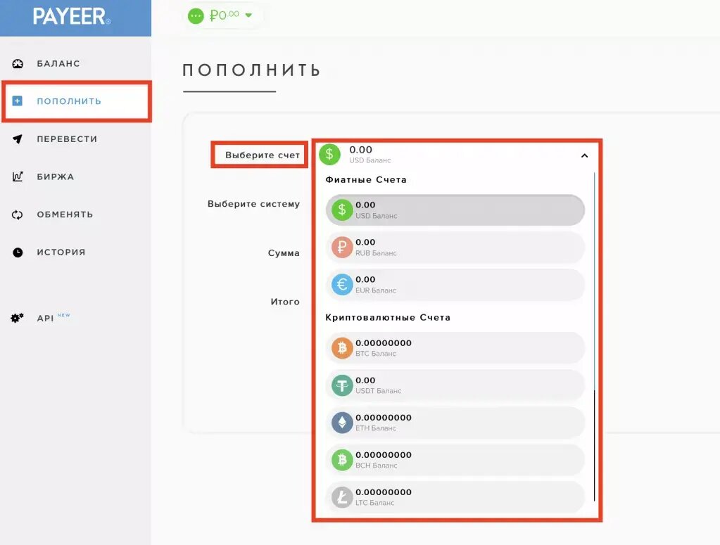 Как пополнить через payeer
