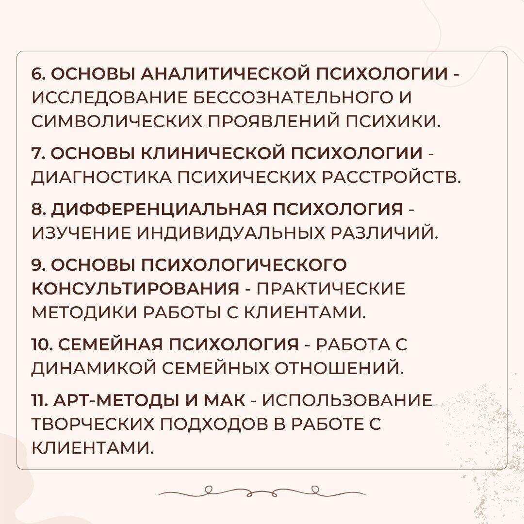 ➡️ Навигация по миру психологии: как выбрать своё направление? | Институт |  Высшая школа психологии | Обучение очно и онлайн | Дзен