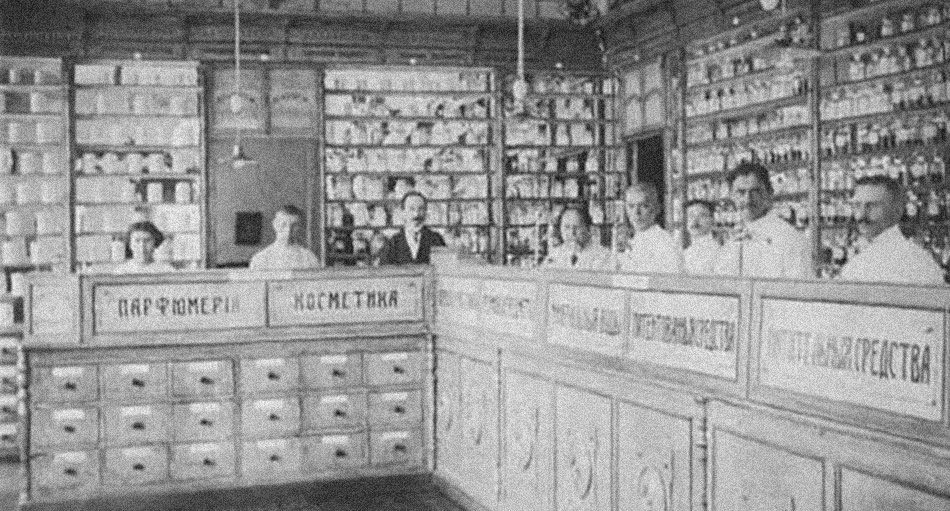 Развитие аптечного дела. Первая аптека в Москве 1581. Аптека 19 век.