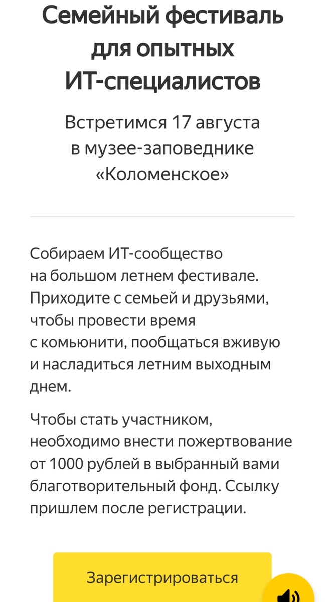 Приглашения на фестиваль 