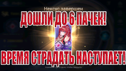 БОРЦУХОРОЖДЕННЫЕ(22 СЕРИЯ) Mobile Legends: Adventure