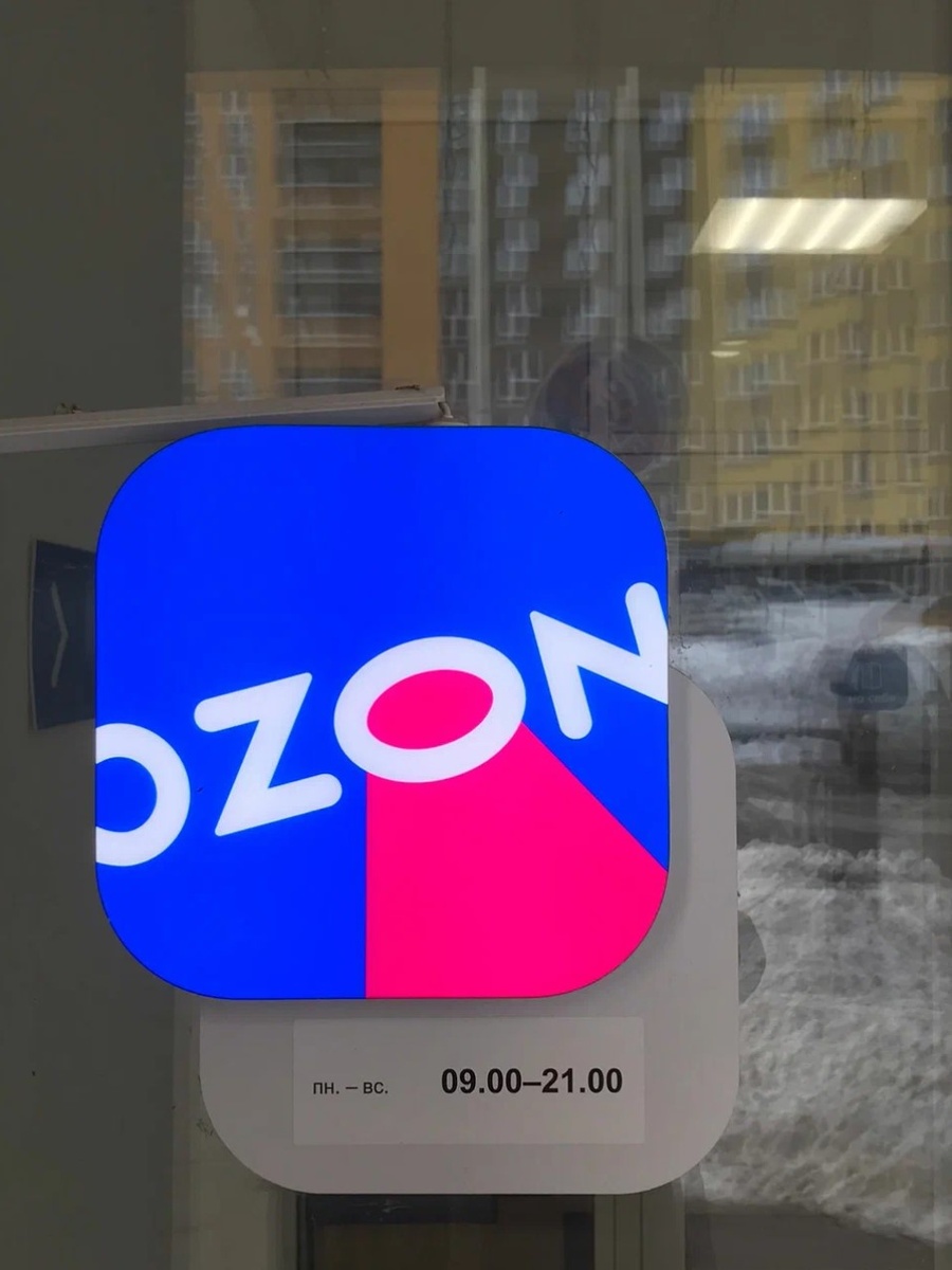 Вывеска на двери моего ПВЗ