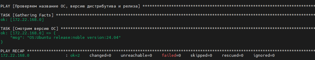 Выполнение сценария