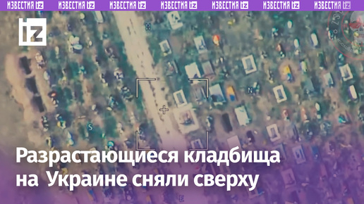 Кладбище ВСУ в Запорожье с высоты птичьего полета ужаснуло пользователей сети