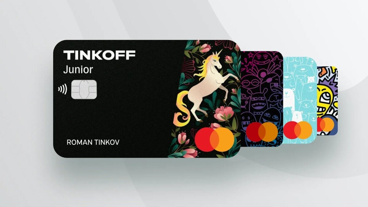 Тинькофф Junior