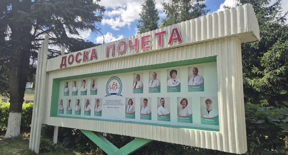    Пресс-служба городского округа Мытищи