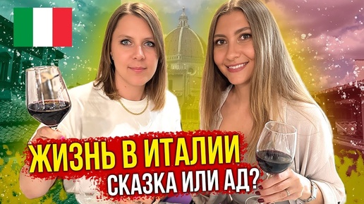 Download Video: Как Выживают в ИТАЛИИ - €900 за ГАЗ, Какие Зарплаты? 😨 Бензин 200 руб! Как Жить, Если ты не МЕДИЧИ?