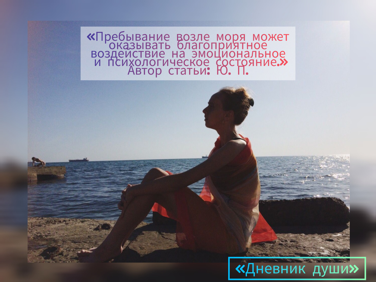 Доброго времени суток, уважаемые читатели! 🙋‍♀️Хотеться поделиться с вами моей новой статьёй. 📖Будет приятно, если она вдохновит вас, и вы в ней то, что даст вам силу. 💗Писать для вас – это радость для меня. 🌞 Фото из моего личного архива 🙈