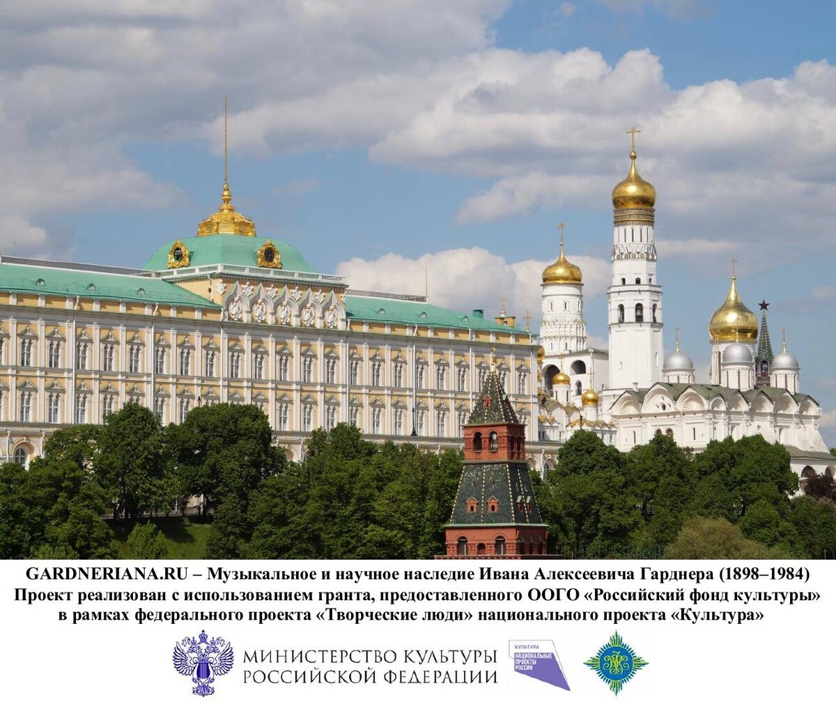 Большой Кремлевский дворец. ©Archivspp