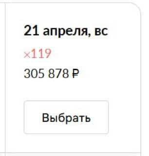 Коэффициенты приемки на склад ВБ в апреле 2024 года