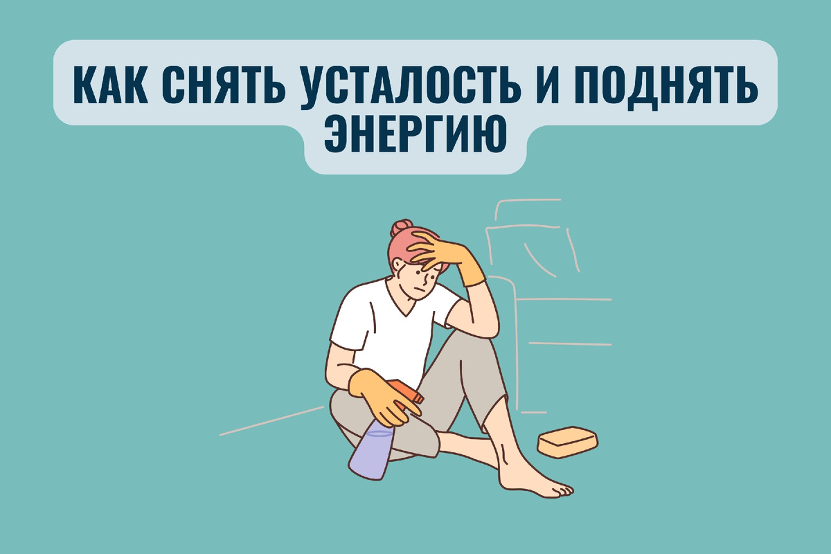 Как снять усталость быстро и эффективно Физкультурная пауза во время учебного процесса младшего школьника физкультура,
