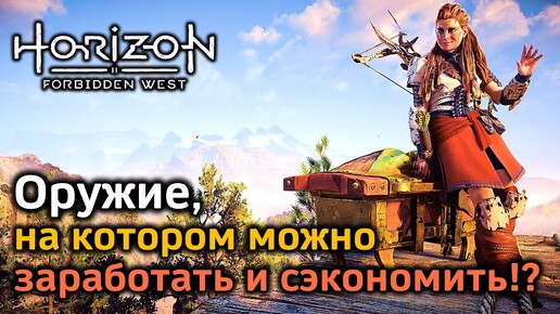 Horizon FW | Фарм осколков на оружии | Оружие бесплатно, дешевле и то, которое не продается